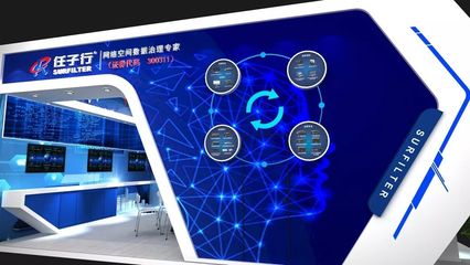 匯智聚力促法制，數據賦能筑安全——4.29首都網絡安全日，任子行與您共筑互聯網安全防線